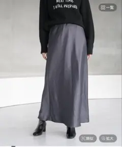 グローバルワーク　シャイニーサテンAラインスカート