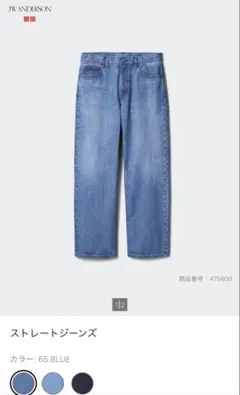 【新品】UNIQLO JW Anderson ストレートジーンズ29 65ブルー