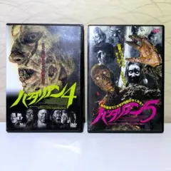 2026年最新】バタリアン 2 [DVD]の人気アイテム - メルカリ