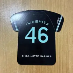 岩下大輝選手 ユニフォーム型マグネット　千葉ロッテマリーンズ