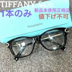新品正規品 ティファニー TF2291 8055 メガネ レンズ交換対応可能 新品正規品 ティファニー TF2291 8055 メガネ レンズ交換対応可能