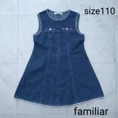 familiar　☆　デニム　ワンピース　ジャンパースカート　110