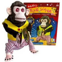 希少、レトロ、TALKING CHIMP BANANA TREE 希少、レトロ、TALKING CHIMP BANANA TREE - メルカリ