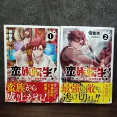 フラジャイル 29・30巻 2冊セット - メルカリ