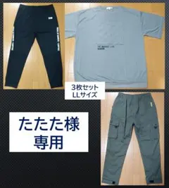 【専用出品】3点セット