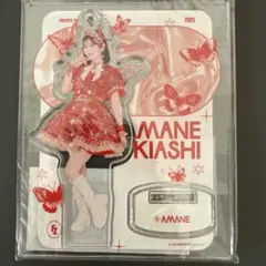 月足天音 アクスタ バタフライ衣装