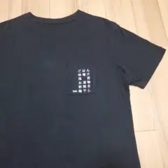 2026年最新】桑田佳祐 tシャツの人気アイテム - メルカリ