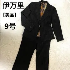 美品　伊万里　パンツスーツ　上下　柄　ストライプ　ブラック　黒　9号　M
