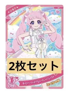 2枚セット★ひまり ポッピンハートバズリウムシークレットフレンズ∞ 限定非売品
