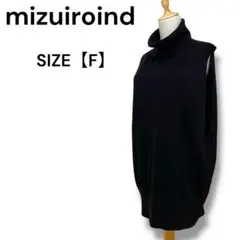 ミズイロインド リブハイネックベスト ブラック ノースリーブ ニット セーター