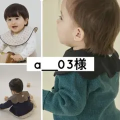 <月末割>コニースタイ　2枚