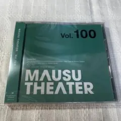 MAUSU THEATER マウスシアター Vol.066～070 - メルカリ マウスシアター Vol.93 マウスショップ CD フリートーク 特典付き