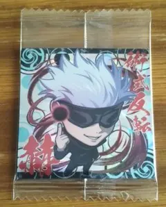 呪術廻戦「五条悟」ウエハースシール3