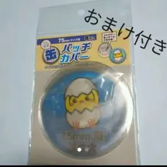 缶バッチカバー 75mm キャンドゥ