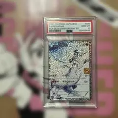2025年最新】レシラム 25th psa10の人気アイテム - メルカリ