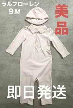 値下げ‼️【美品】Ralph Lauren ピンクロンパース