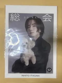 2026年最新】板垣李光人 フォトセットの人気アイテム - メルカリ