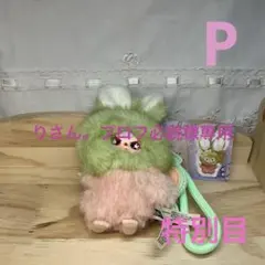 りさん。プロフ必読様 リクエスト 2点 まとめ商品