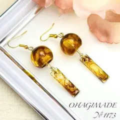 No.1173 風鈴　ブラウン　イエロー　ハンドメイドピアス／イヤリング