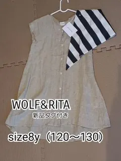【 新品 未使用 】 WOLF&RITA ワンピース 130cm 麻
