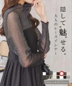 ハイネックレースシアートップス 神戸レタス メロウレースオフホワイト