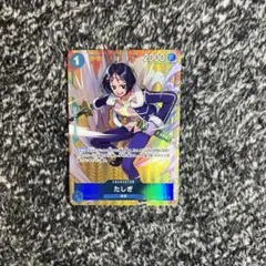 ワンピースカード【人気‼️】たしぎ 青デッキ強化パーツ R パラレル❗️