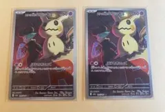 ロケット団のミミッキュ　AR