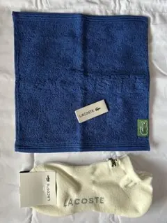 LACOSTE タオルとソックスセット