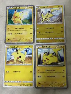 P*0様 ピカチュウ　まとめ売り　4枚　ポケモンカード