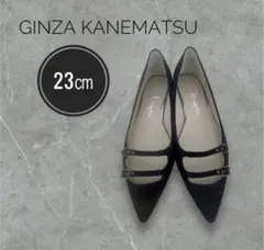 23㎝ 銀座かねまつ フラットパンプス スエード 濃紺 ビジネス ペタンコ