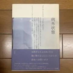 オーラソーマ タロット 本 マイクブース - メルカリ