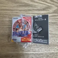 ポケットモンスター 赤 ゲームボーイ キーホルダーのサムネイル