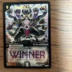 超神竜ルナーズベルグ WINNER プロモーション