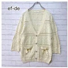 エフデ ef-de 透かし編みカーディガン リボン ビジュー 七分袖【2XL】