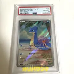 カスミのラプラス AR PSA10 sv9a 072/063