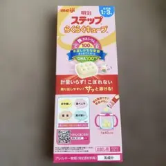 明治 ステップらくらくキューブ1-3歳用 28g×2袋