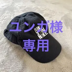 Nike 子供用 ブラックキャップ