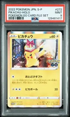 ピカチュウ　028/071 ポケモンGO PSA9