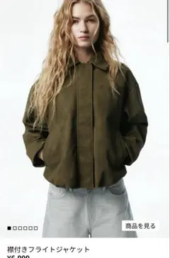 襟付きフライトジャケット