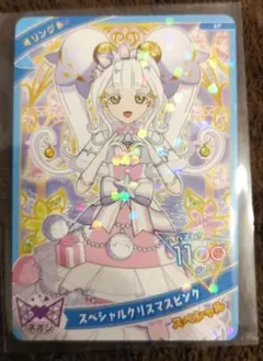 【限定】スペシャルクリスマスピンク リング姫 ひみつのアイプリ スタンプラリー