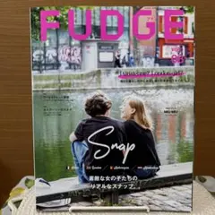 FUDGE 2019年8月号