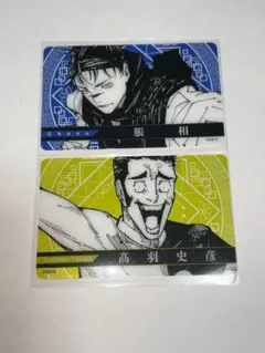 ジャンフェス 2024 呪術廻戦 クリアカード　脹相　呪術