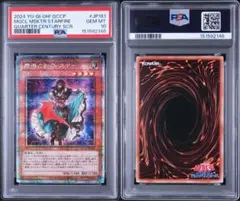 PSA10】真紅眼の黒竜 UL レリーフ QCCP-JP108 日版 - メルカリ