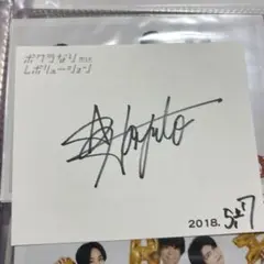M!LK　佐野勇斗　直筆サイン入りカード