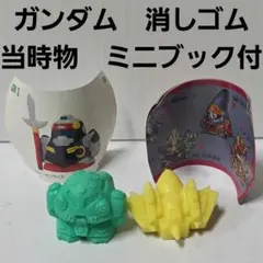2026年最新】Sdガンダム 消しゴムの人気アイテム - メルカリ