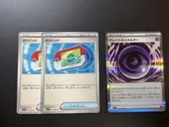 ポケモンカード　ポケパッド　2枚　テレパス超エネルギー　1枚　計3枚セット