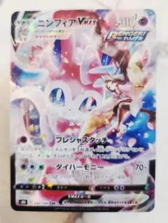 2026年最新】ニンフィアVMAXの人気アイテム - メルカリ