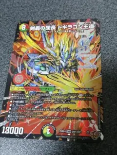 剣轟の団長 ドギラゴン王道