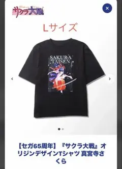 2026年最新】サクラ大戦 tシャツの人気アイテム - メルカリ