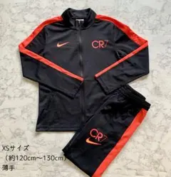 ナイキ ジャージ 薄手 CR7 ロナウド セットアップ XS 120cm～130